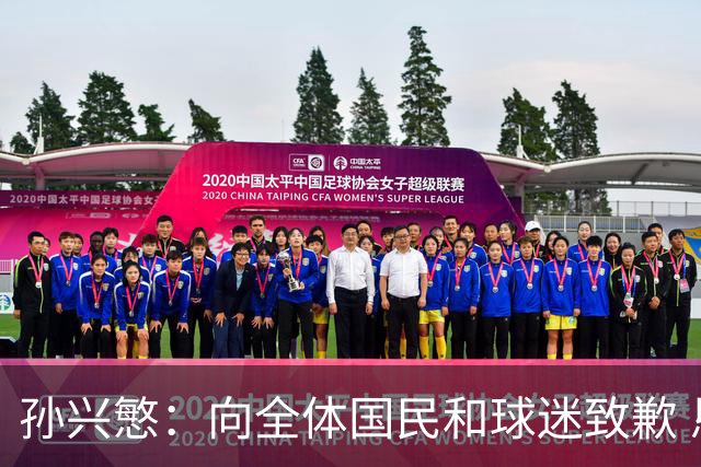 孙兴慜：向全体国民和球迷致歉 恳请少些过度批评伤害
