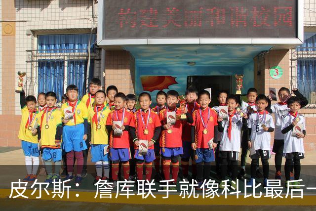 皮尔斯：詹库联手就像科比最后一年 场场爆满但进不了季后赛